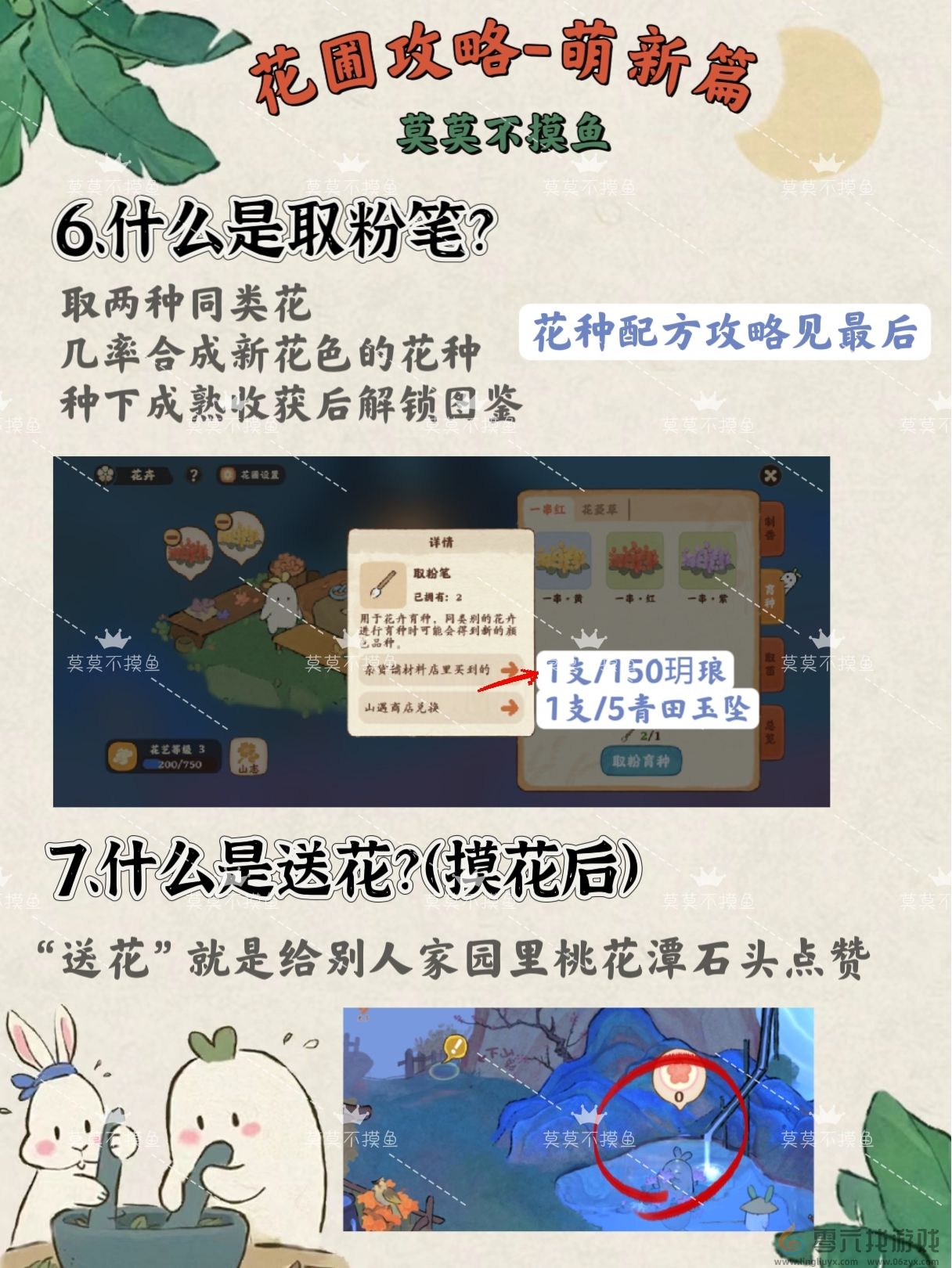 桃源深处有人家新手花圃攻略大全(图3)