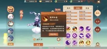 封神幻想世界法师养成攻略(图9)