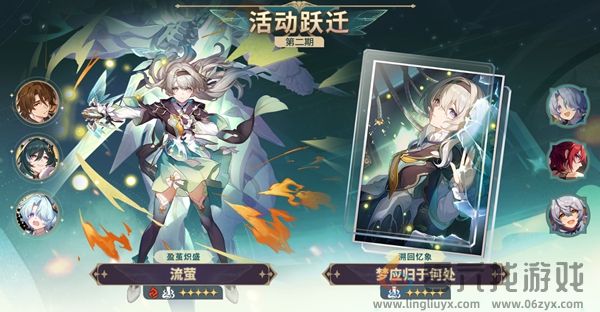 崩坏星穹铁道2.7更新内容汇总(图4)