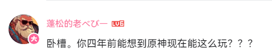 新部族、龙伙伴悉数登场，《原神》5.2版本带来哪些全新体验？(图19)