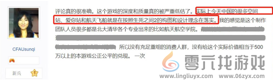 谁说中国没有能打的科幻游戏？早在20多年前，这款游戏就出海参加了E3展(图17)