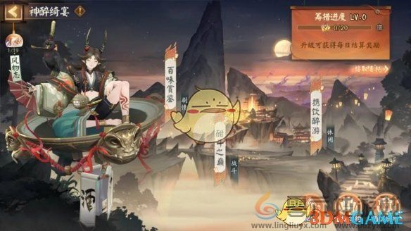 阴阳师神醉绮宴活动玩法介绍