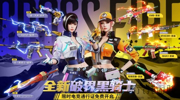 cf0号玩家和电竞少女哪个好(图1)