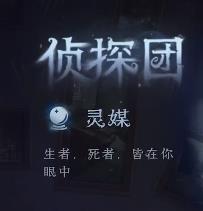 第五人格模仿者狂欢新角色介绍(图2)