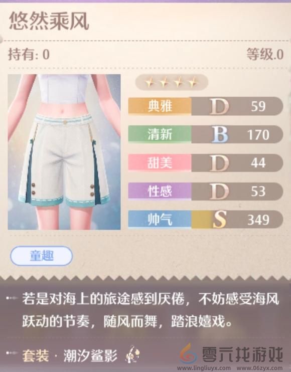 无限暖暖潮汐鲨影服装图鉴(图4)