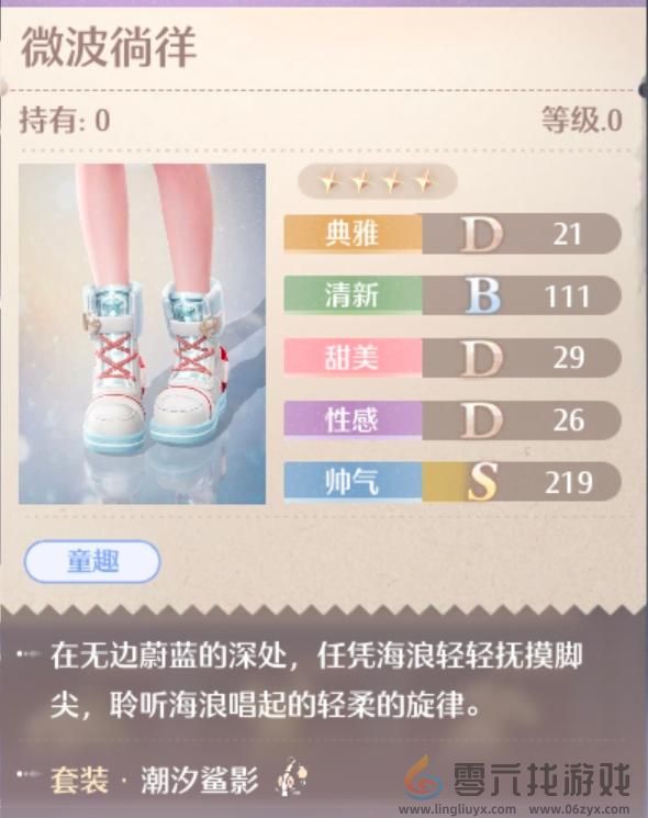 无限暖暖潮汐鲨影服装图鉴(图6)