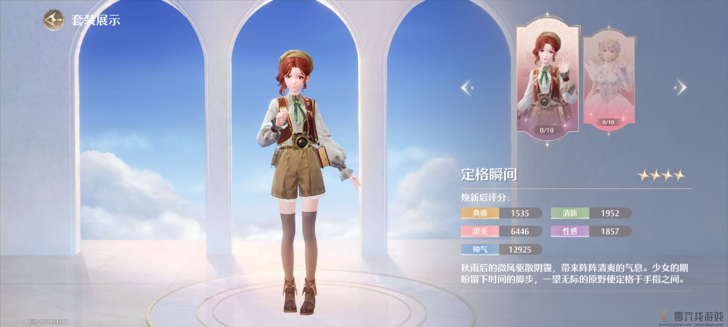 无限暖暖花漾梦萦服装图鉴(图1)