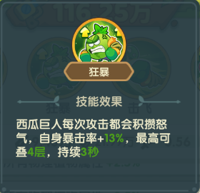 保卫向日葵西瓜巨人植物图鉴(图2)