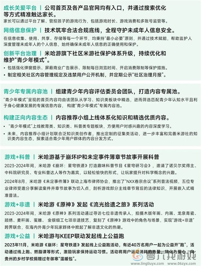 未保报告：每周游戏时长3小时以上的未成年人占比较2021年下降37.2%(图22)