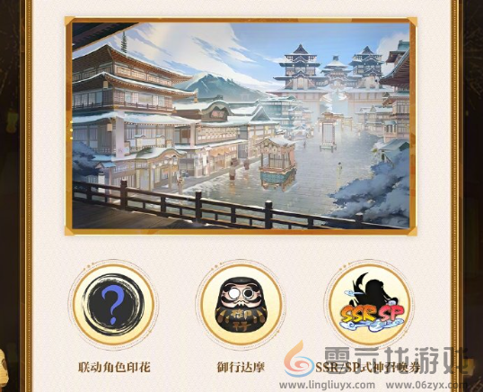 阴阳师夏目友人帐联动活动有哪些(图2)