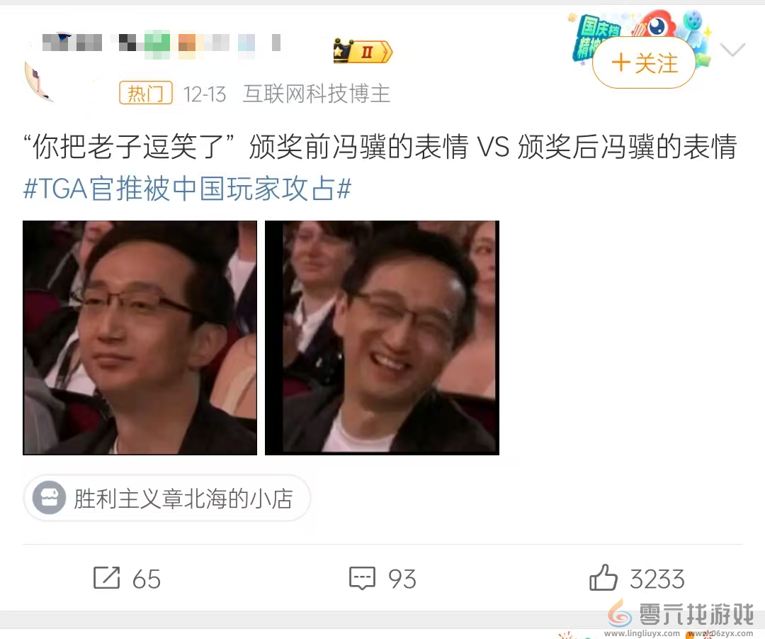 承包我乐子的TGA落幕，妖王还很狂妄，但我们一直在变强(图10)