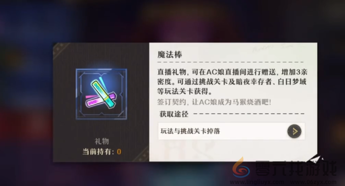 无尽梦回AC娘获取方法(图4)