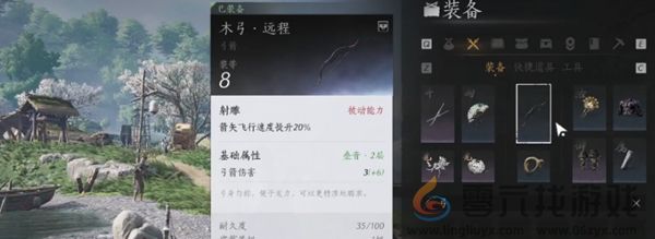 燕云十六声武学造诣怎么提升(图2)