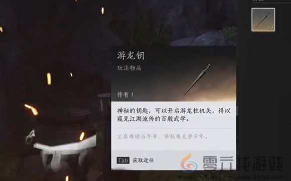 燕云十六声逐狼心经怎么获得(图3)