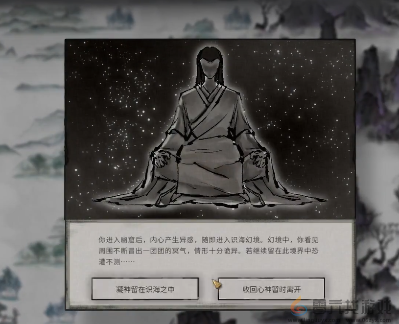 鬼谷八荒冥种幽窟位置介绍(图5)