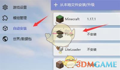 hmcl启动器安装mod模组方法一览(图3)