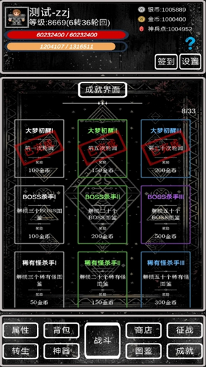 魔塔挂机2游戏玩法攻略(图1)