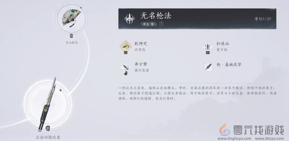 燕云十六声武器效果一览(图1)