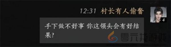 燕云十六声李来做聊天对话攻略分享(图5)