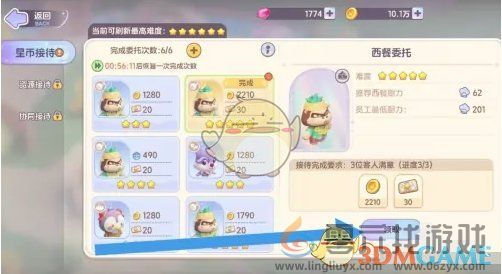 梦想乐园星际委托奖励领取方法(图3)