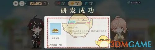 维斯塔的餐桌鸭肉炖菜研发方法(图4)