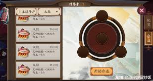 阴阳师快速获得勾玉技巧