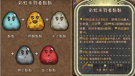 背包乱斗狂战士合成表(图2)