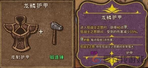 背包乱斗狂战士合成表(图7)