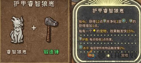 背包乱斗狂战士合成表(图11)