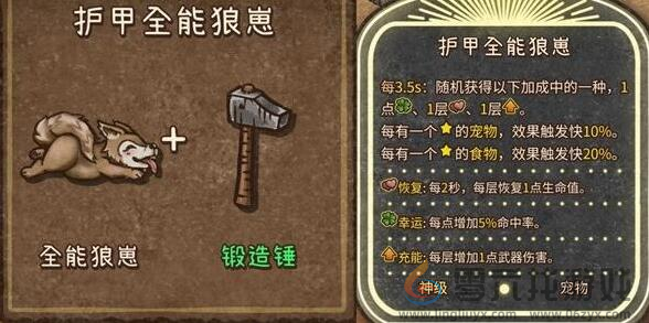 背包乱斗狂战士合成表(图12)