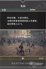 真三国无双起源双戟怎么用(图1)