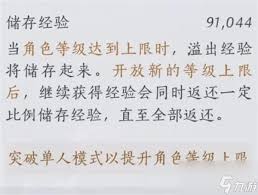 燕云十六声如何提升武学造诣(图1)