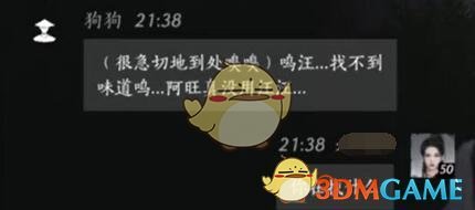 燕云十六声狗狗对话结交方法(图2)