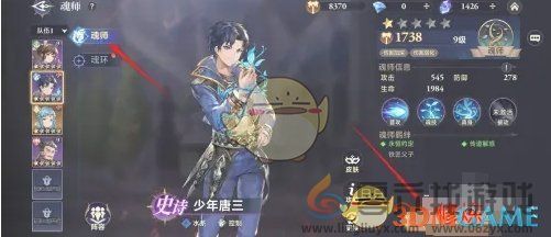 斗罗大陆逆转时空魂师升星方法(图2)