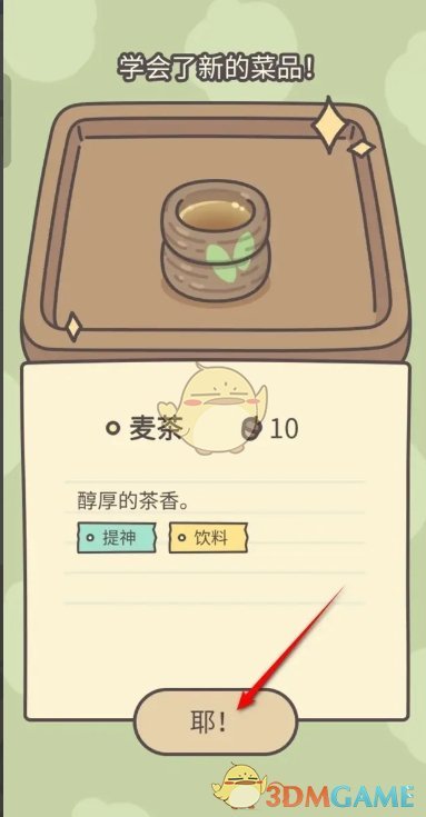 橡子屋麦茶制作方法(图4)