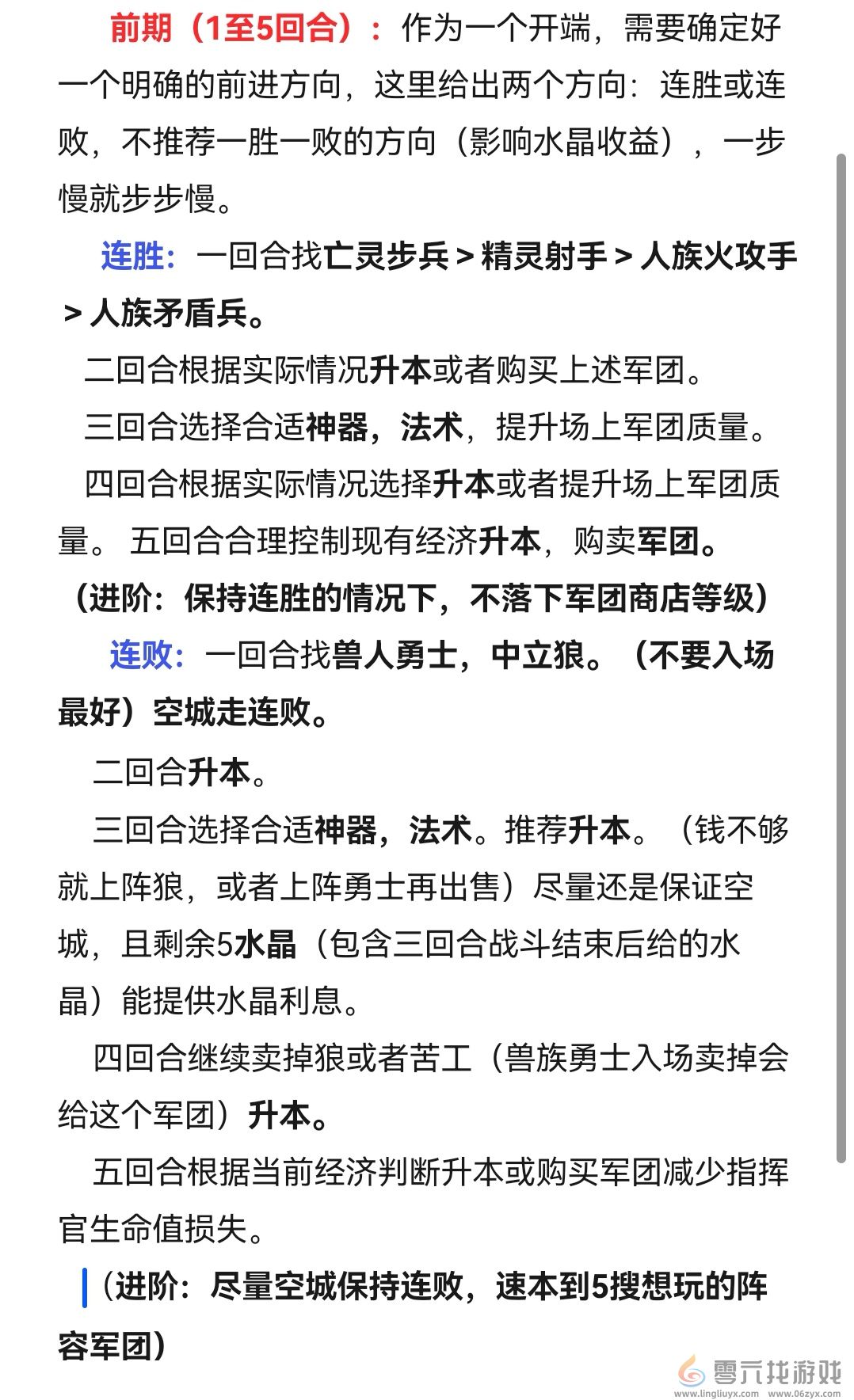 酒馆战争运营思路玩法分享