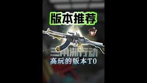 三角洲行动s3医疗兵用什么枪械好(图1)