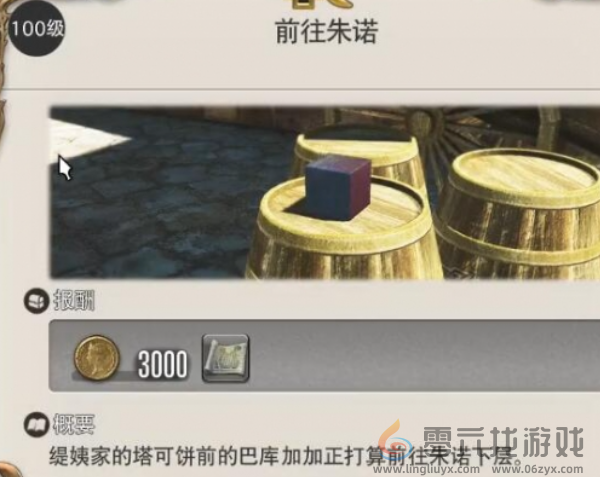 ff14手游前往朱诺怎么过(图2)