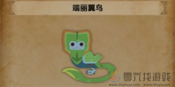 怪物猎人荒野端丽翼鸟具体位置分享(图1)