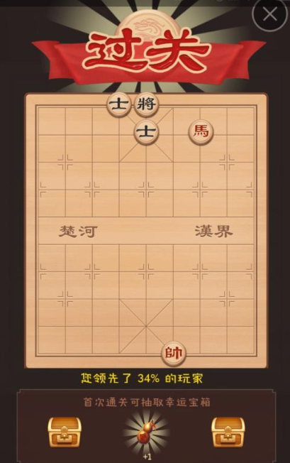 博雅中国象棋残局挑战攻略(图5)