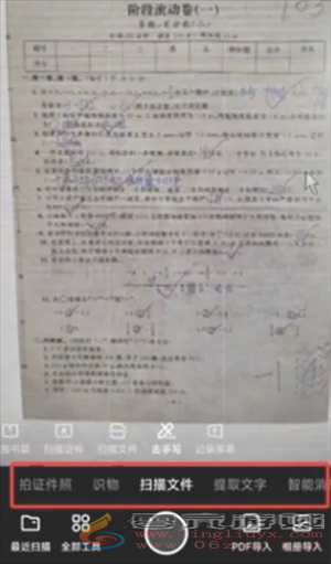 夸克扫描王导出去手写文件怎么弄-夸克扫描王导出去手写文件图文教程(图3)