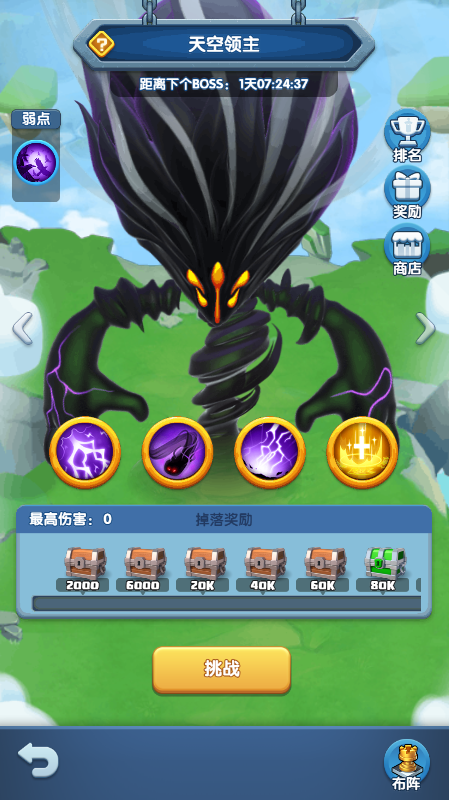 《怪物联萌》异界BOSS阵容打法技巧 《怪物联萌》异界BOSS阵容打法技巧(图3)