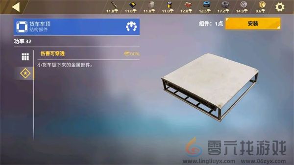 《创世战车》结构组件板件介绍(图4) 《创世战车》结构组件板件介绍(图4)