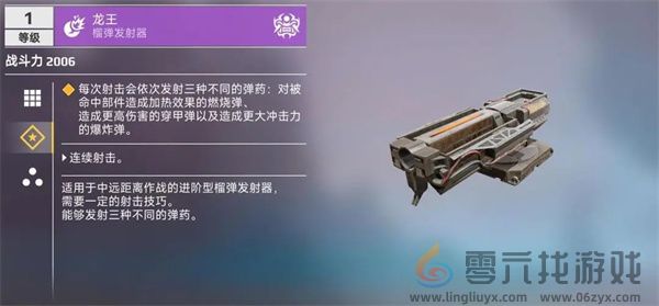 创世战车榴弹发射器有多少(图6) 创世战车榴弹发射器有多少(图6)