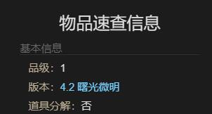 FF14空军装甲获得方法(图5) FF14空军装甲获得方法(图5)