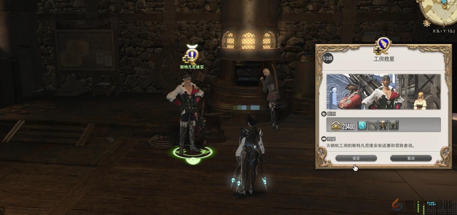 ff14机工士职业任务接取位置介绍(图3) ff14机工士职业任务接取位置介绍(图3)