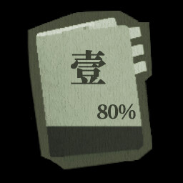 子归全成就一览(图10) 子归全成就一览(图10)