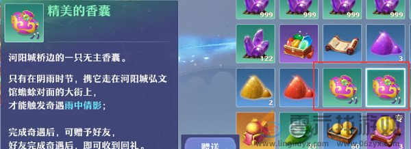 梦幻新诛仙奇遇触发大全(图12) 梦幻新诛仙奇遇触发大全(图12)