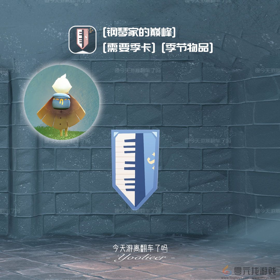 光遇二重奏季季卡物品有哪些(图5) 光遇二重奏季季卡物品有哪些(图5)