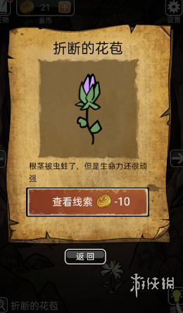 山村老屋3攻略大全(图4)